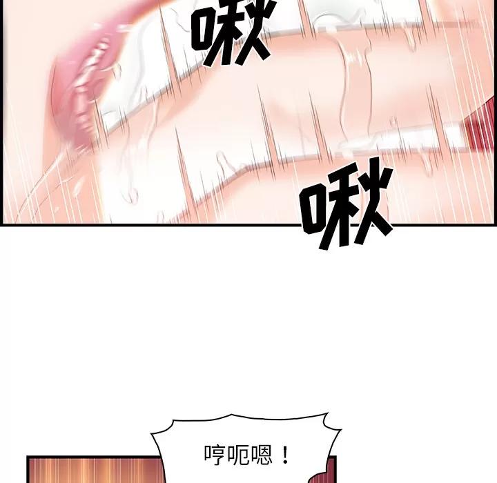 你和我的小秘密 你和我的小秘密 | 第25话 第16页