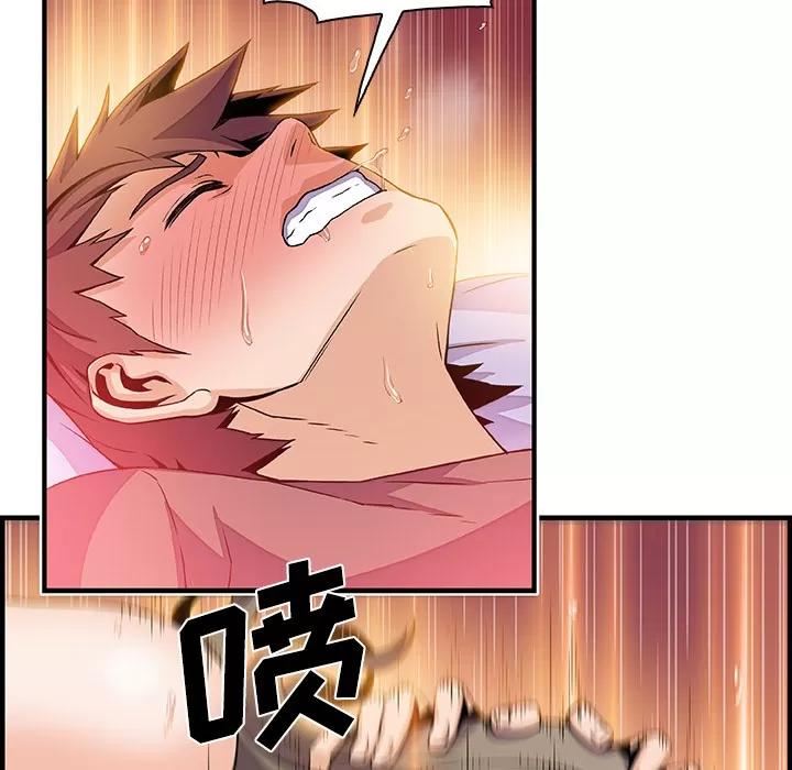 你和我的小秘密 你和我的小秘密 | 第25话 第17页
