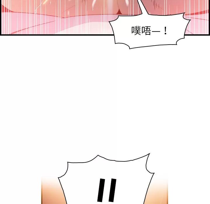 你和我的小秘密 你和我的小秘密 | 第25话 第19页