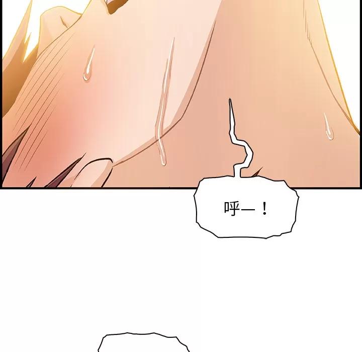 你和我的小秘密 你和我的小秘密 | 第25话 第23页