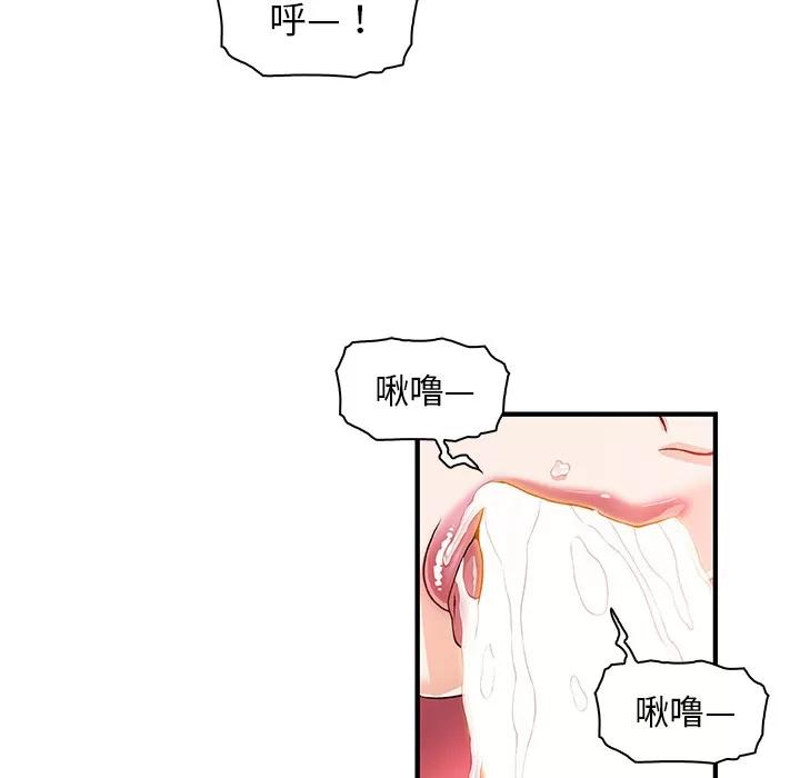 你和我的小秘密 你和我的小秘密 | 第25话 第24页