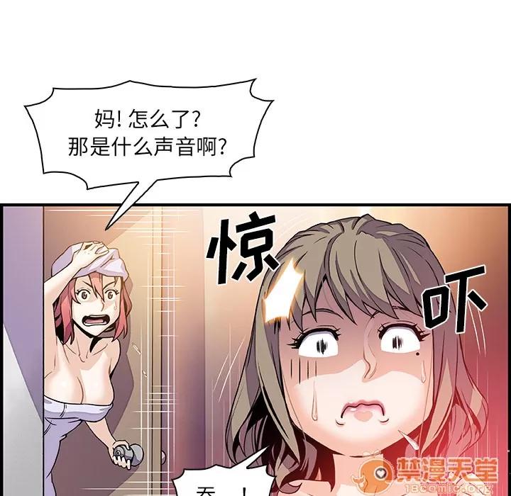你和我的小秘密 你和我的小秘密 | 第25话 第30页