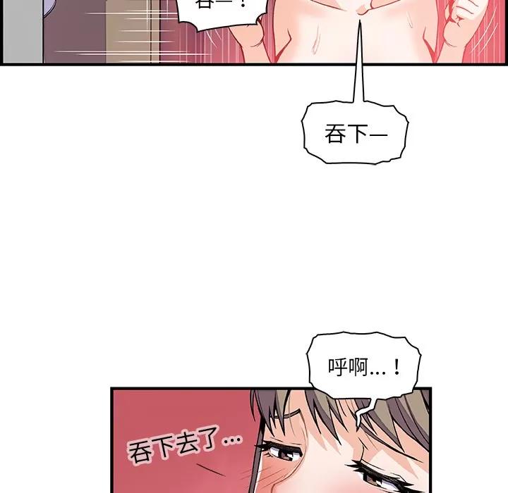 你和我的小秘密 你和我的小秘密 | 第25话 第31页