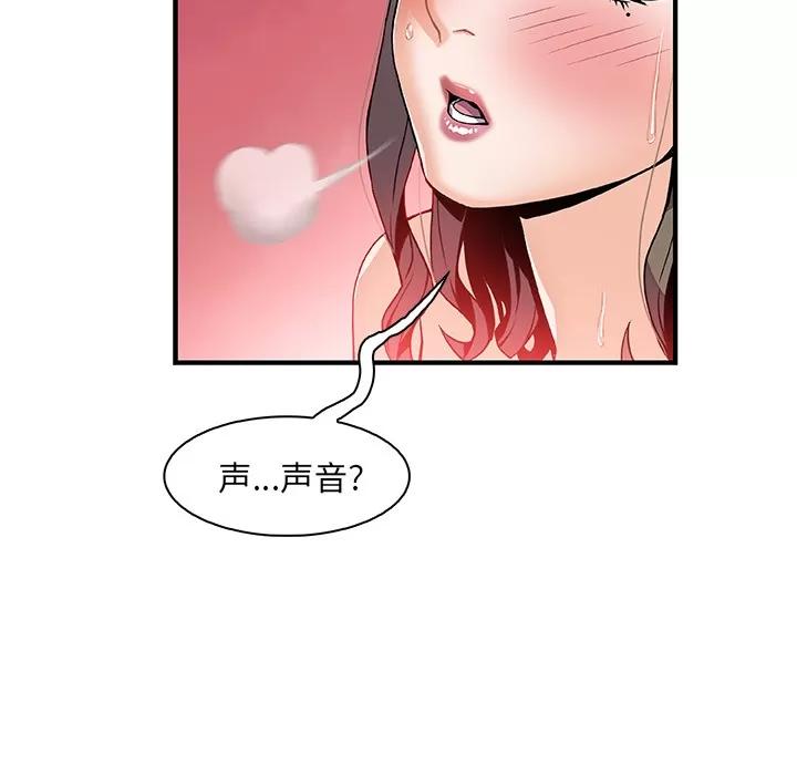 你和我的小秘密 你和我的小秘密 | 第25话 第32页
