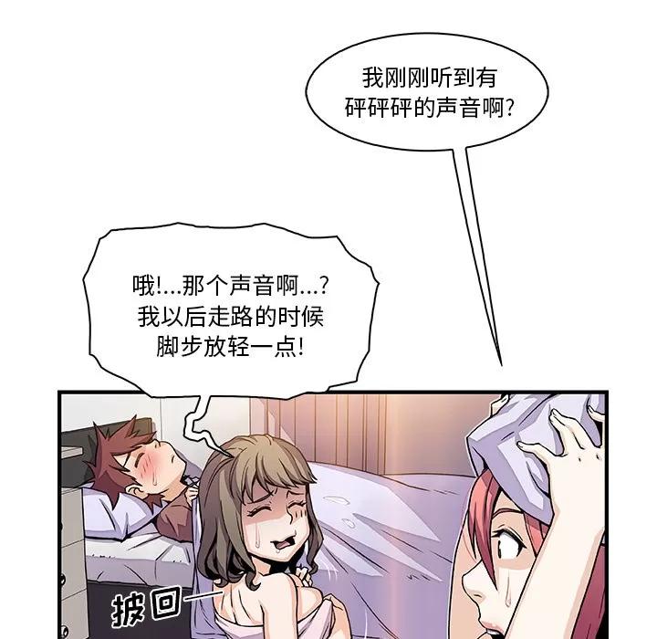 你和我的小秘密 你和我的小秘密 | 第25话 第33页
