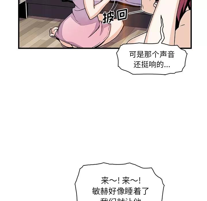 你和我的小秘密 你和我的小秘密 | 第25话 第34页