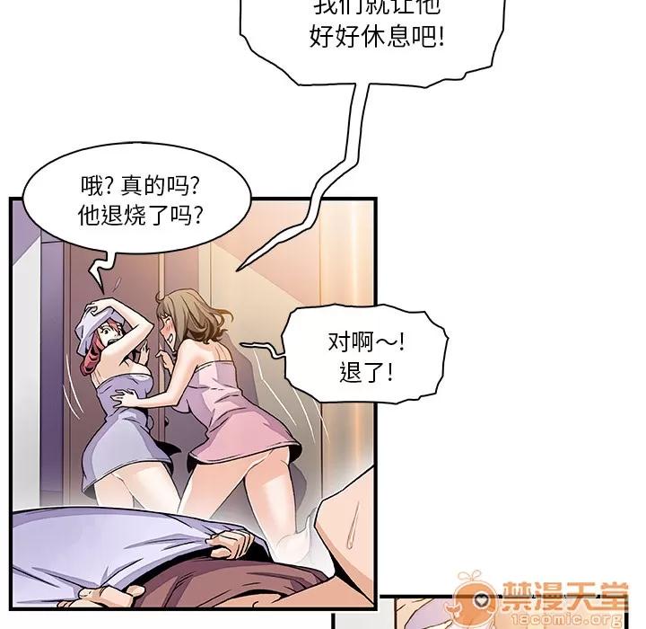你和我的小秘密 你和我的小秘密 | 第25话 第35页
