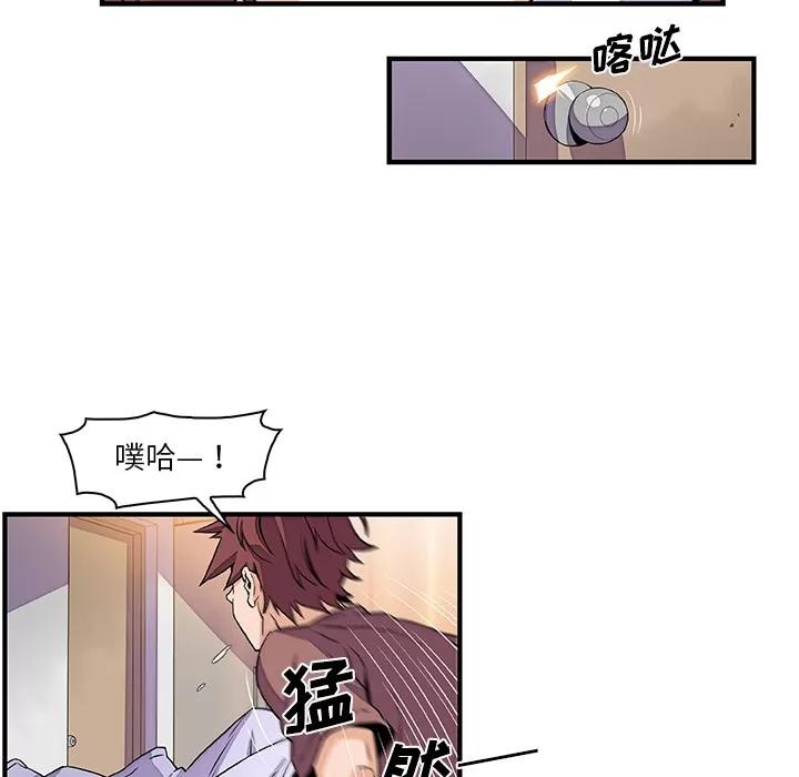 你和我的小秘密 你和我的小秘密 | 第25话 第37页