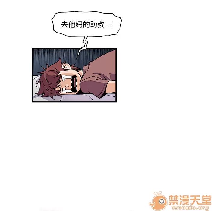 你和我的小秘密 你和我的小秘密 | 第25话 第40页