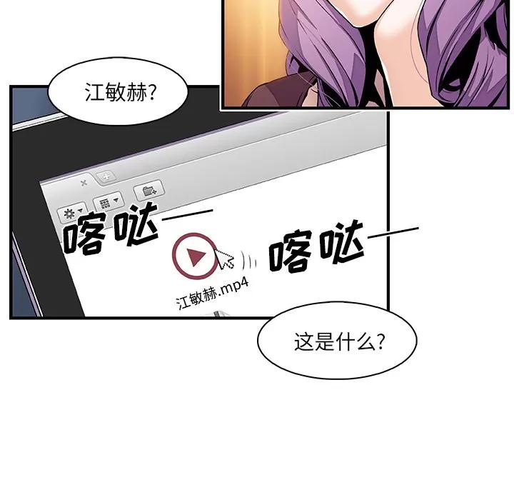你和我的小秘密 你和我的小秘密 | 第25话 第47页