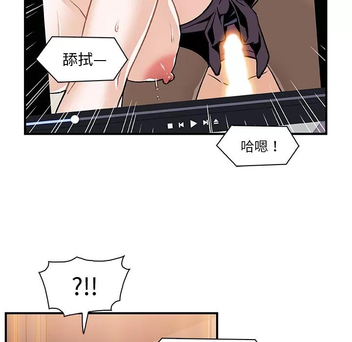 你和我的小秘密 你和我的小秘密 | 第25话 第49页