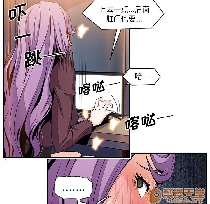 你和我的小秘密 你和我的小秘密 | 第25话 第50页