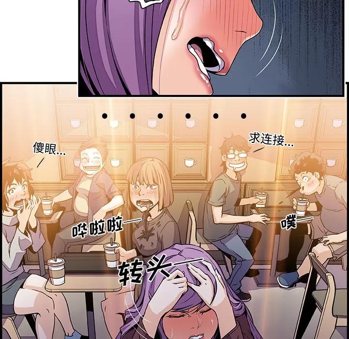 你和我的小秘密 你和我的小秘密 | 第25话 第51页