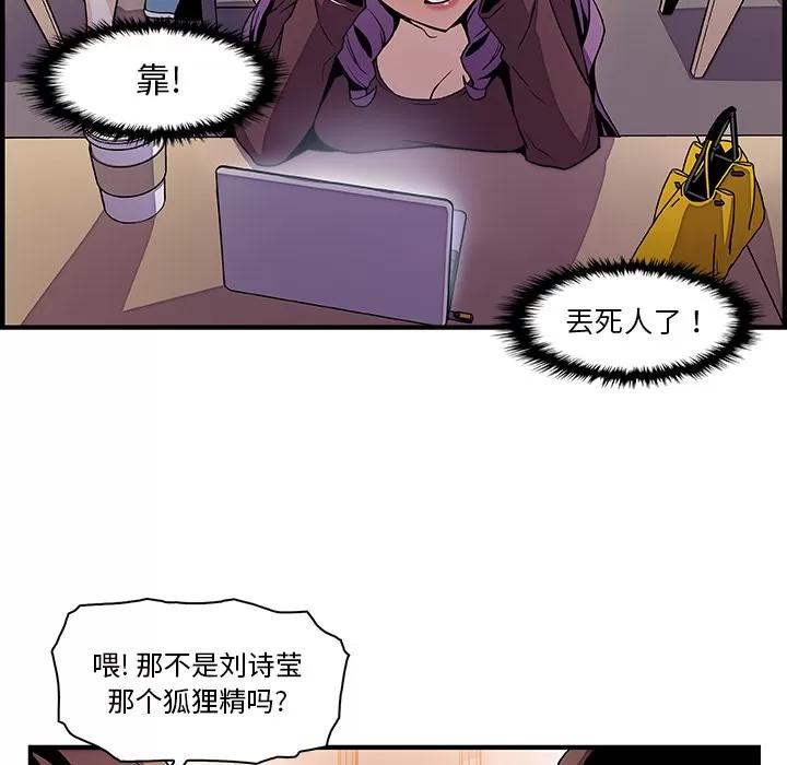 你和我的小秘密 你和我的小秘密 | 第25话 第52页