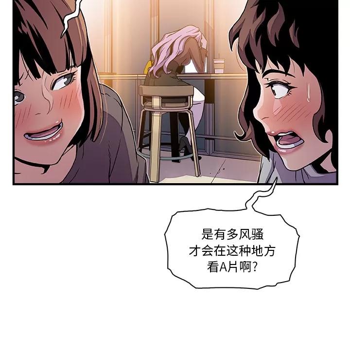 你和我的小秘密 你和我的小秘密 | 第25话 第53页