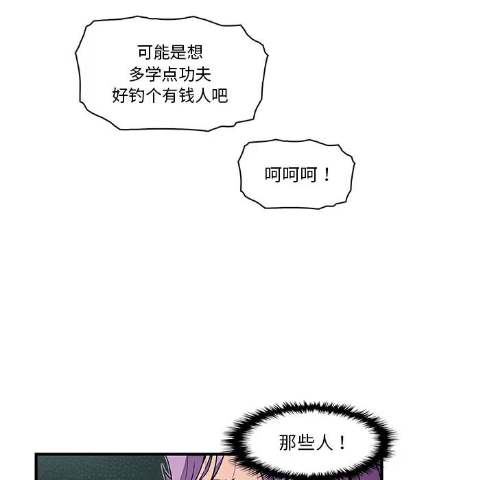 你和我的小秘密 你和我的小秘密 | 第25话 第54页