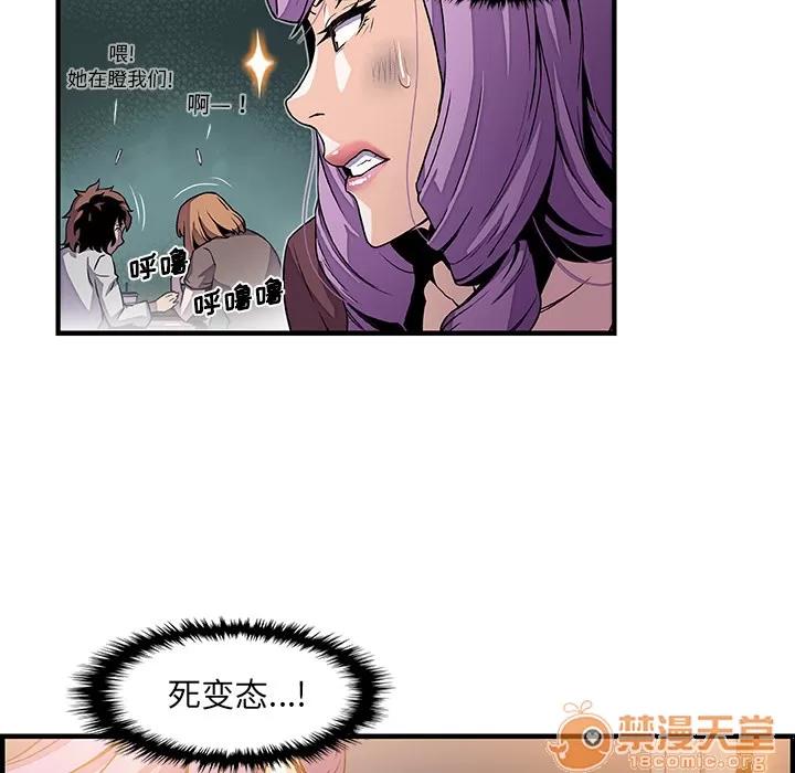 你和我的小秘密 你和我的小秘密 | 第25话 第55页