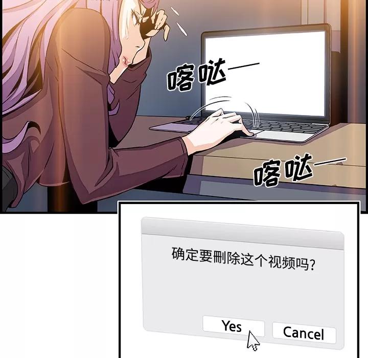 你和我的小秘密 你和我的小秘密 | 第25话 第56页