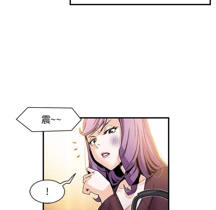 你和我的小秘密 你和我的小秘密 | 第25话 第57页