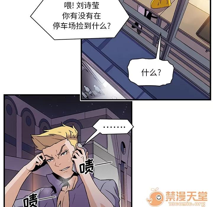 你和我的小秘密 你和我的小秘密 | 第25话 第60页