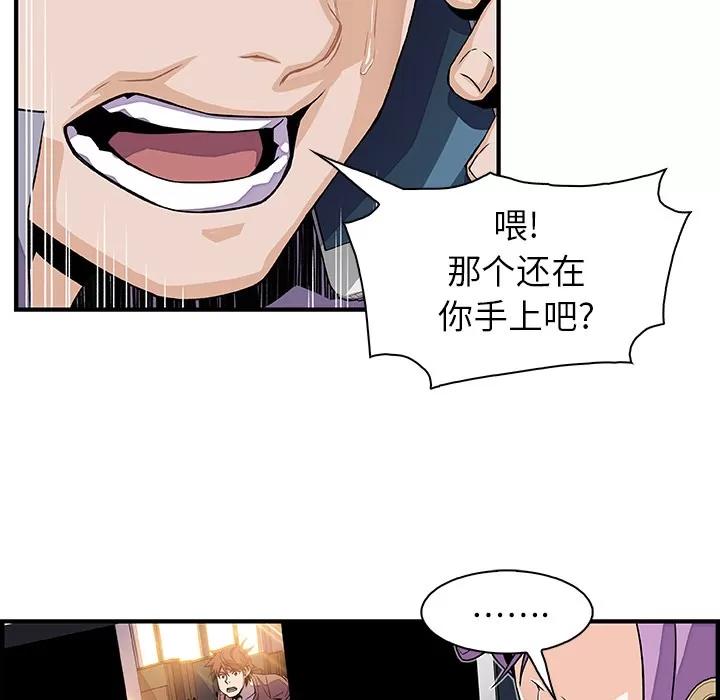 你和我的小秘密 你和我的小秘密 | 第25话 第63页