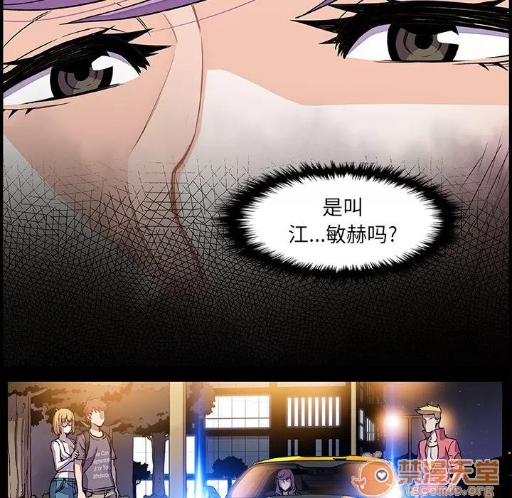 你和我的小秘密 你和我的小秘密 | 第25话 第65页