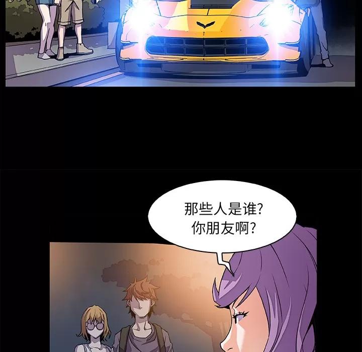 你和我的小秘密 你和我的小秘密 | 第25话 第66页