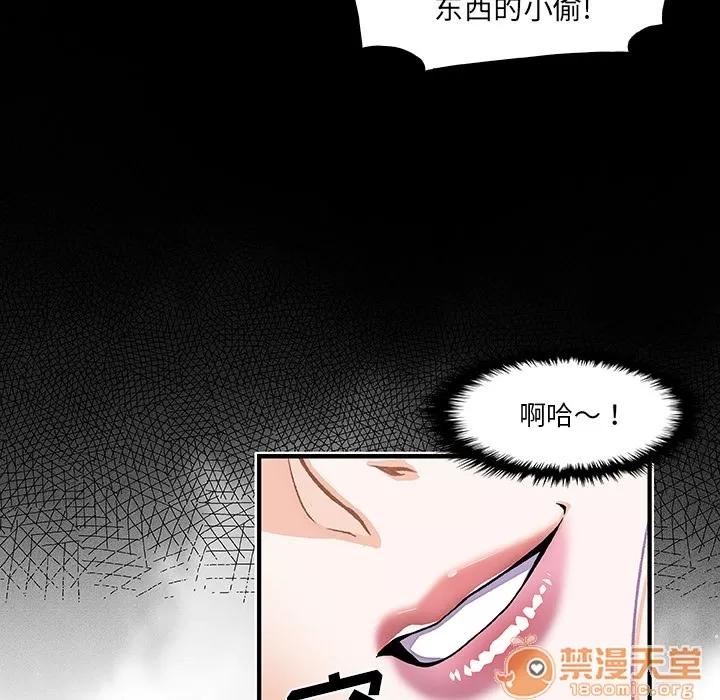 你和我的小秘密 你和我的小秘密 | 第25话 第75页