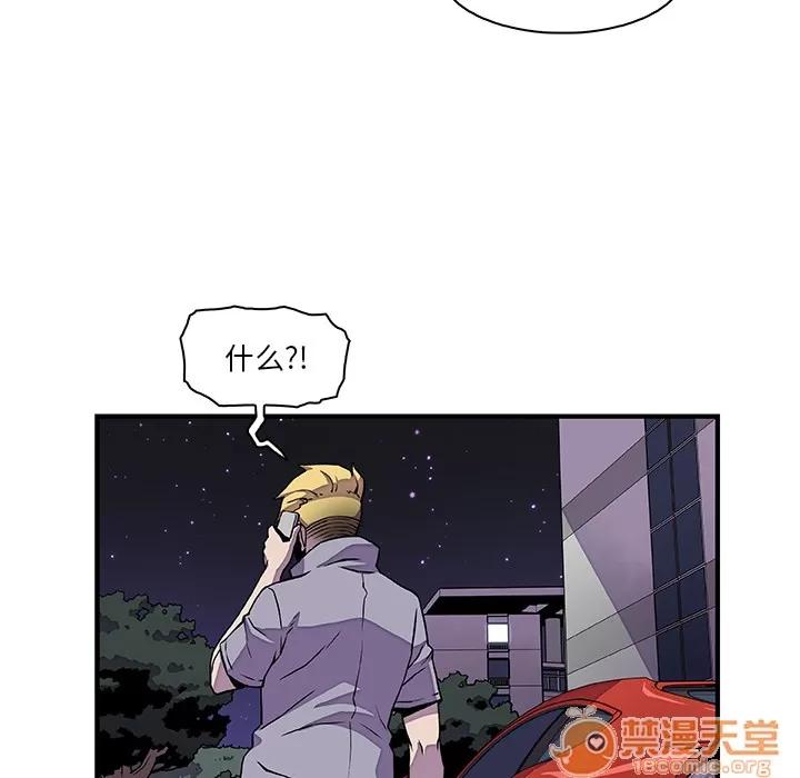 你和我的小秘密 你和我的小秘密 | 第25话 第80页