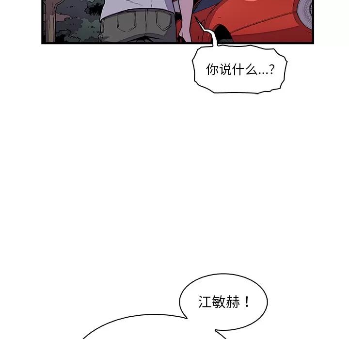 你和我的小秘密 你和我的小秘密 | 第25话 第81页