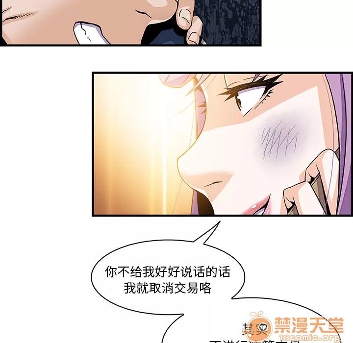 你和我的小秘密 你和我的小秘密 | 第25话 第85页