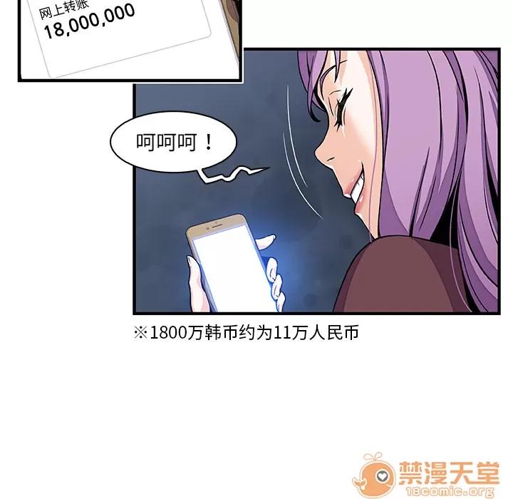 你和我的小秘密 你和我的小秘密 | 第25话 第90页
