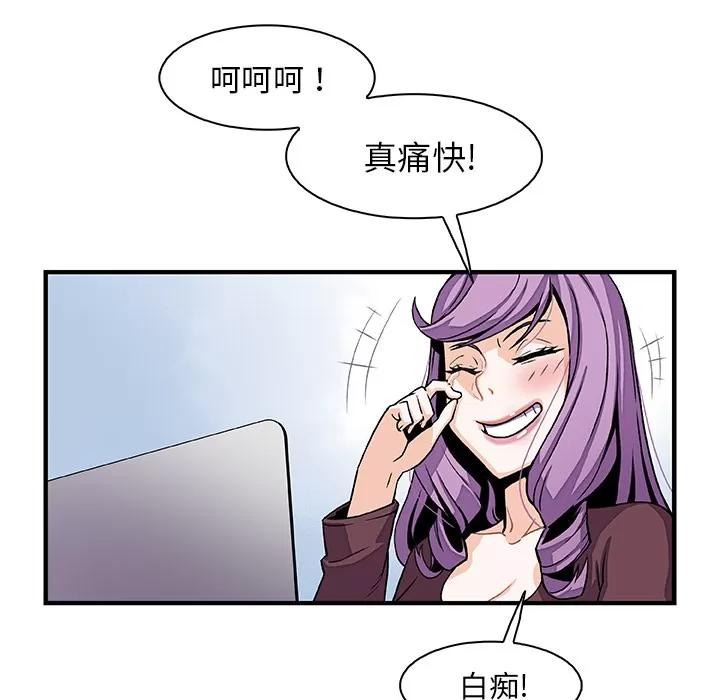 你和我的小秘密 你和我的小秘密 | 第25话 第94页