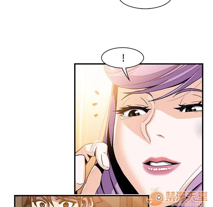 你和我的小秘密 你和我的小秘密 | 第25话 第95页