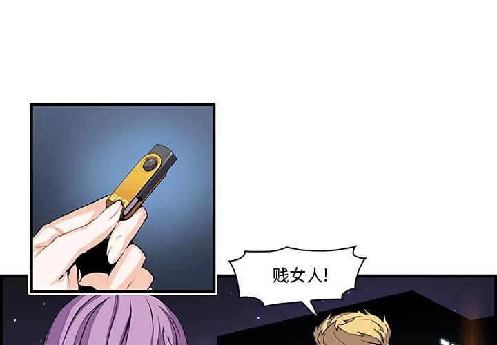 你和我的小秘密 你和我的小秘密 | 第26话 第1页