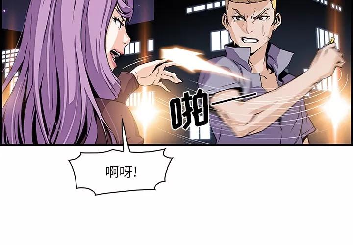 你和我的小秘密 你和我的小秘密 | 第26话 第2页