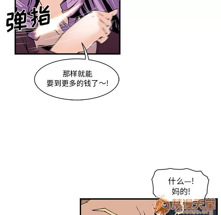 你和我的小秘密 你和我的小秘密 | 第26话 第5页