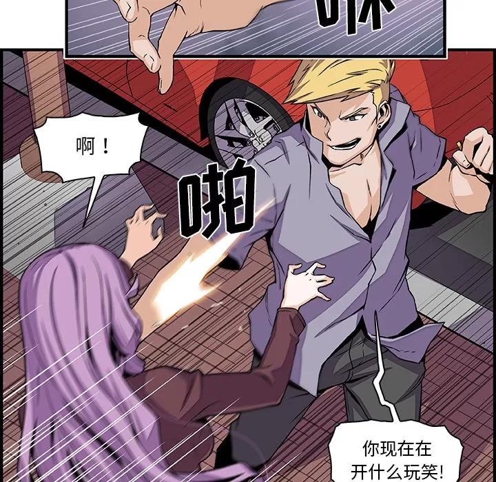 你和我的小秘密 你和我的小秘密 | 第26话 第7页