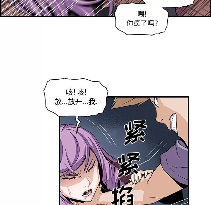 你和我的小秘密 你和我的小秘密 | 第26话 第8页