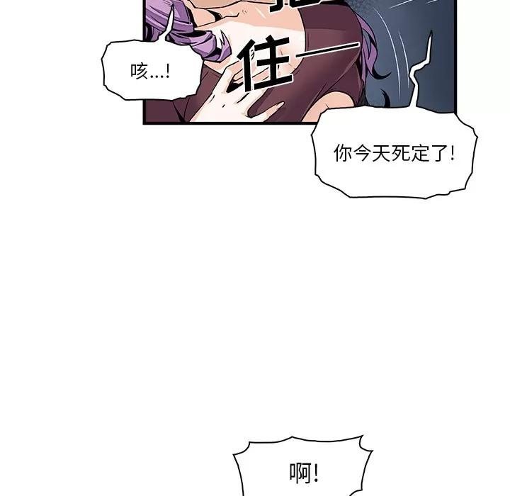 你和我的小秘密 你和我的小秘密 | 第26话 第9页