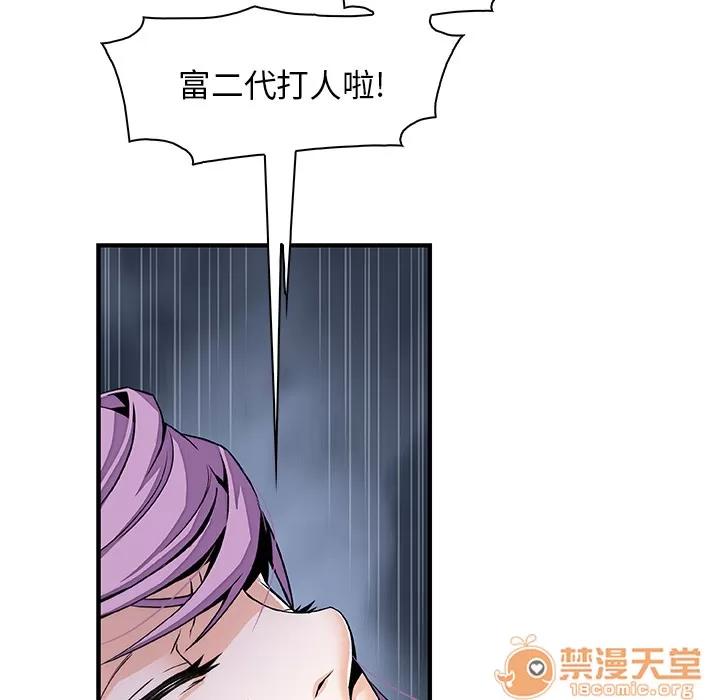 你和我的小秘密 你和我的小秘密 | 第26话 第10页