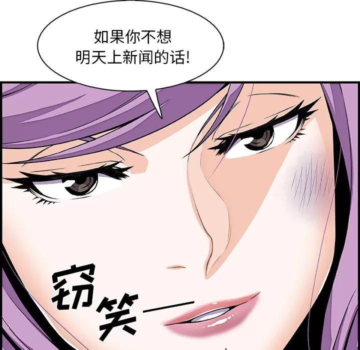 你和我的小秘密 你和我的小秘密 | 第26话 第14页
