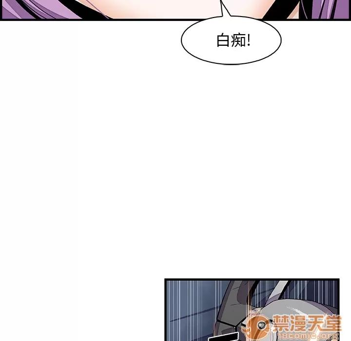 你和我的小秘密 你和我的小秘密 | 第26话 第15页