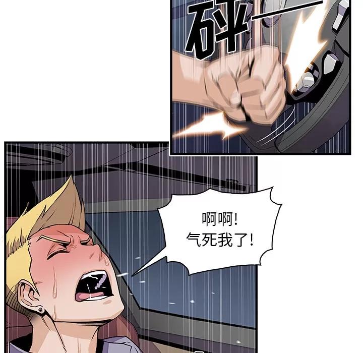 你和我的小秘密 你和我的小秘密 | 第26话 第16页