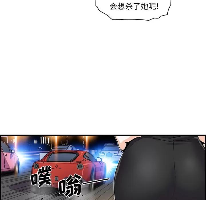 你和我的小秘密 你和我的小秘密 | 第26话 第19页
