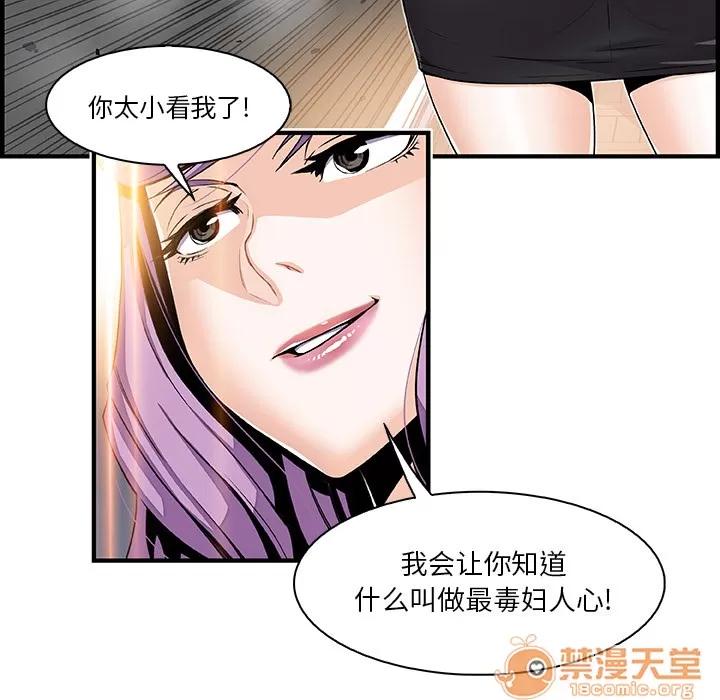 你和我的小秘密 你和我的小秘密 | 第26话 第20页