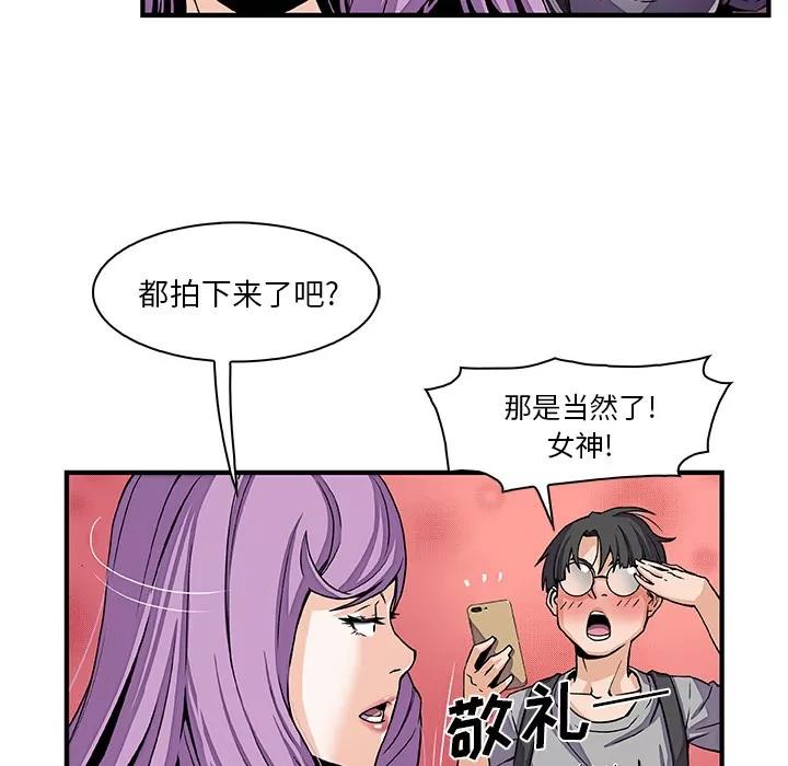 你和我的小秘密 你和我的小秘密 | 第26话 第22页