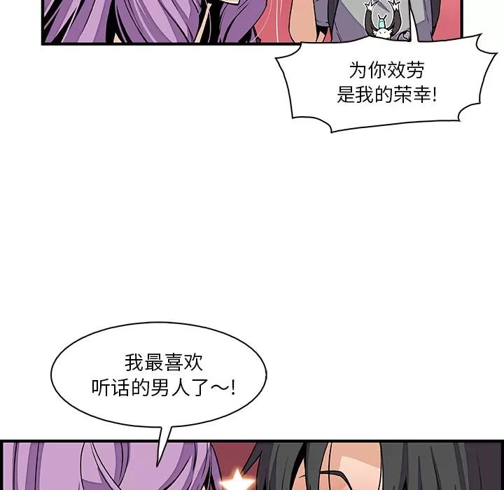 你和我的小秘密 你和我的小秘密 | 第26话 第23页