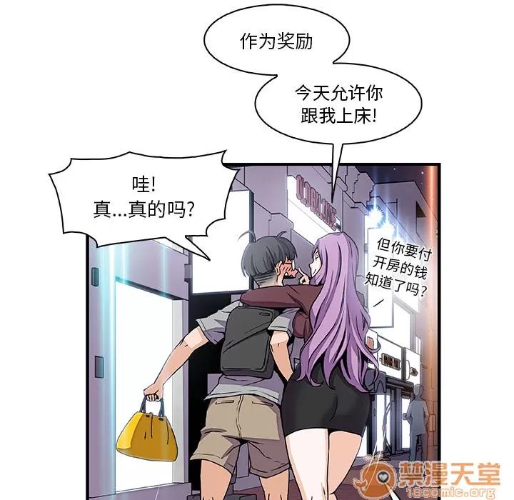 你和我的小秘密 你和我的小秘密 | 第26话 第25页