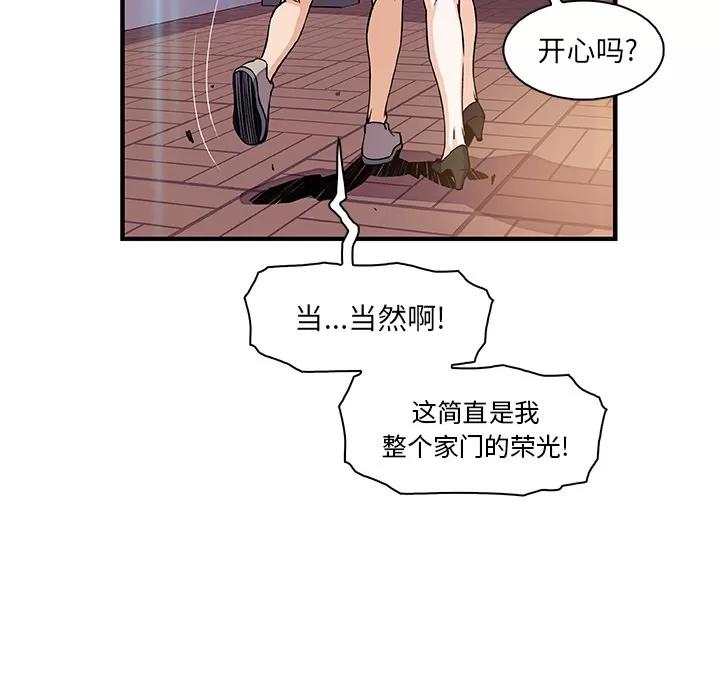 你和我的小秘密 你和我的小秘密 | 第26话 第26页
